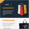 Акция - 