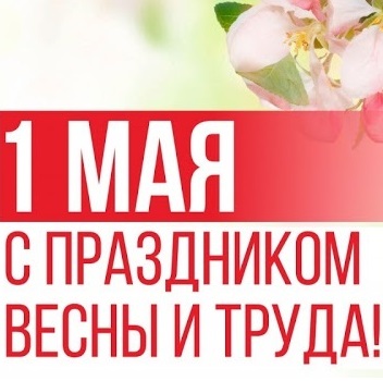 График работы в праздничные дни!